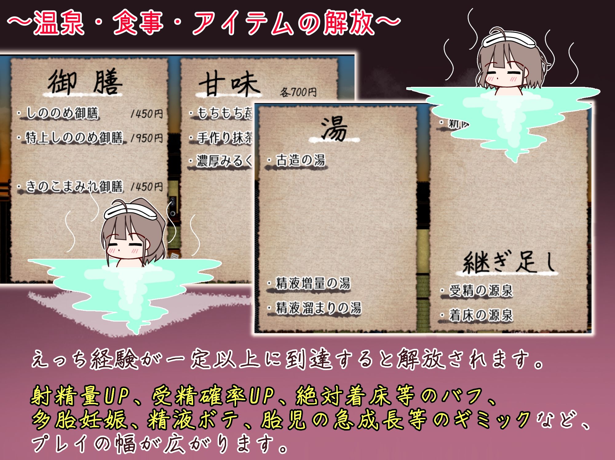 おいでませ！子作り温泉郷_8