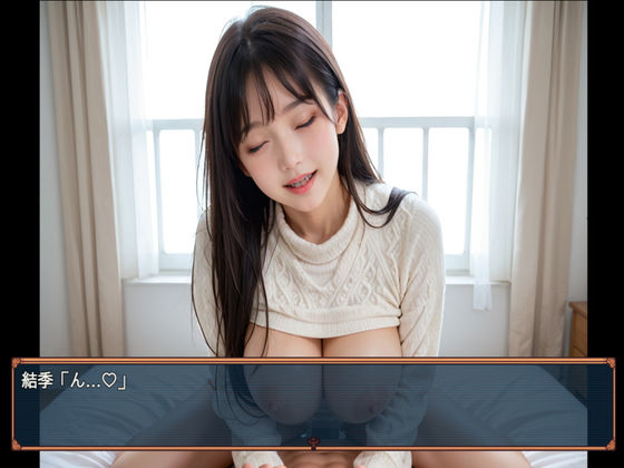 義妹になったクラスのあの子と初えっち 画像3