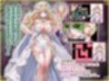 花の女神ウルルとエロトラップダンジョン