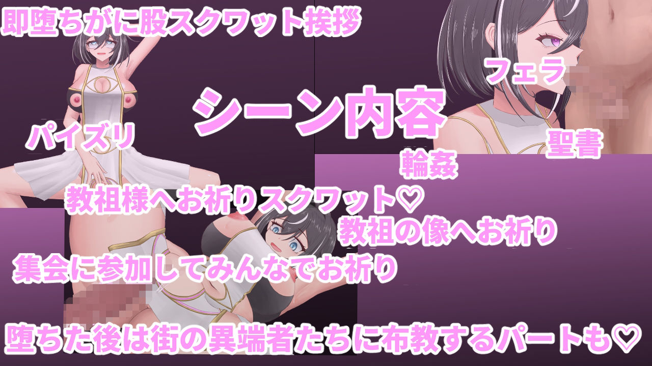 聖騎士リオラ  無様宗教洗脳に堕つ 画像3