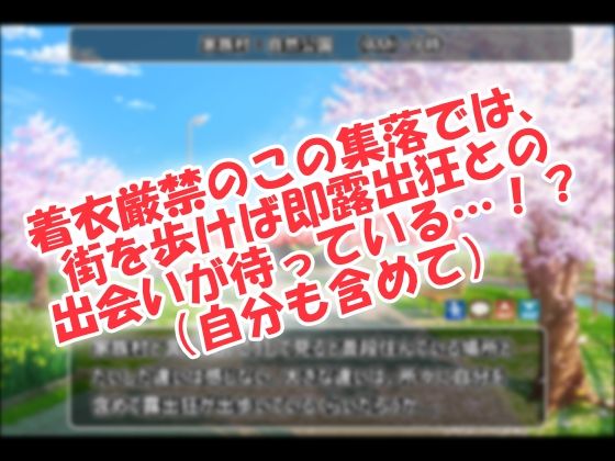 家族村〜自由恋愛の裸族集落〜 サンプル1