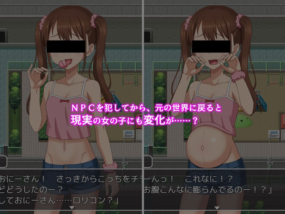 ようこそ!NPCの町へ!〜現代編〜 画像6