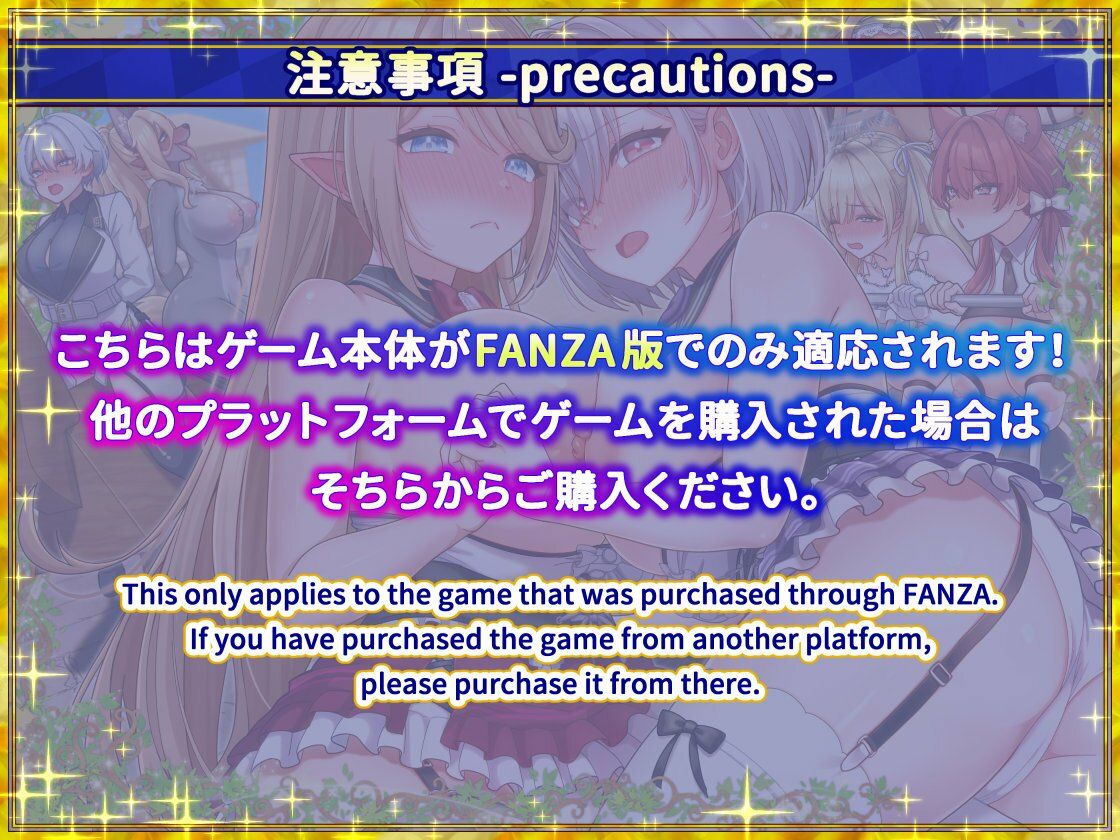 偽世界樹の巫女〜街中おさわり放題＆エロトラップでギャルゲッチュ〜【Hシーン全解放DLC】 画像6