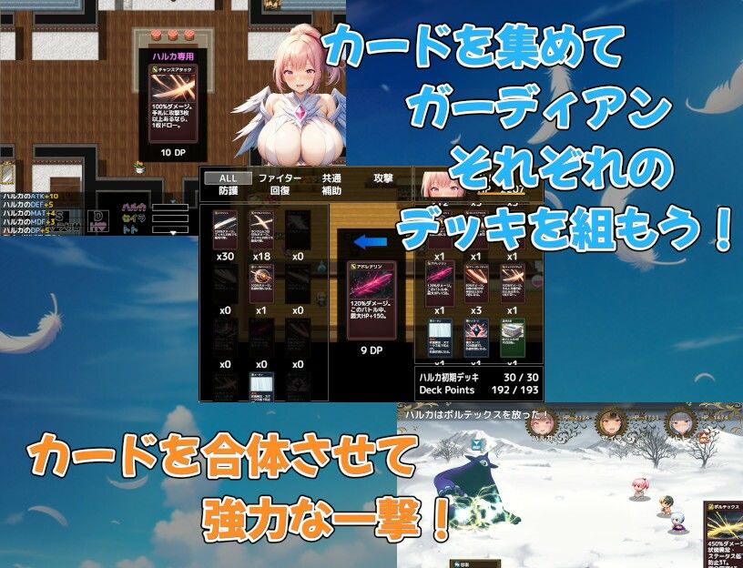 ガーディアンズ・リンク〜カードコマンドRPG〜 画像5