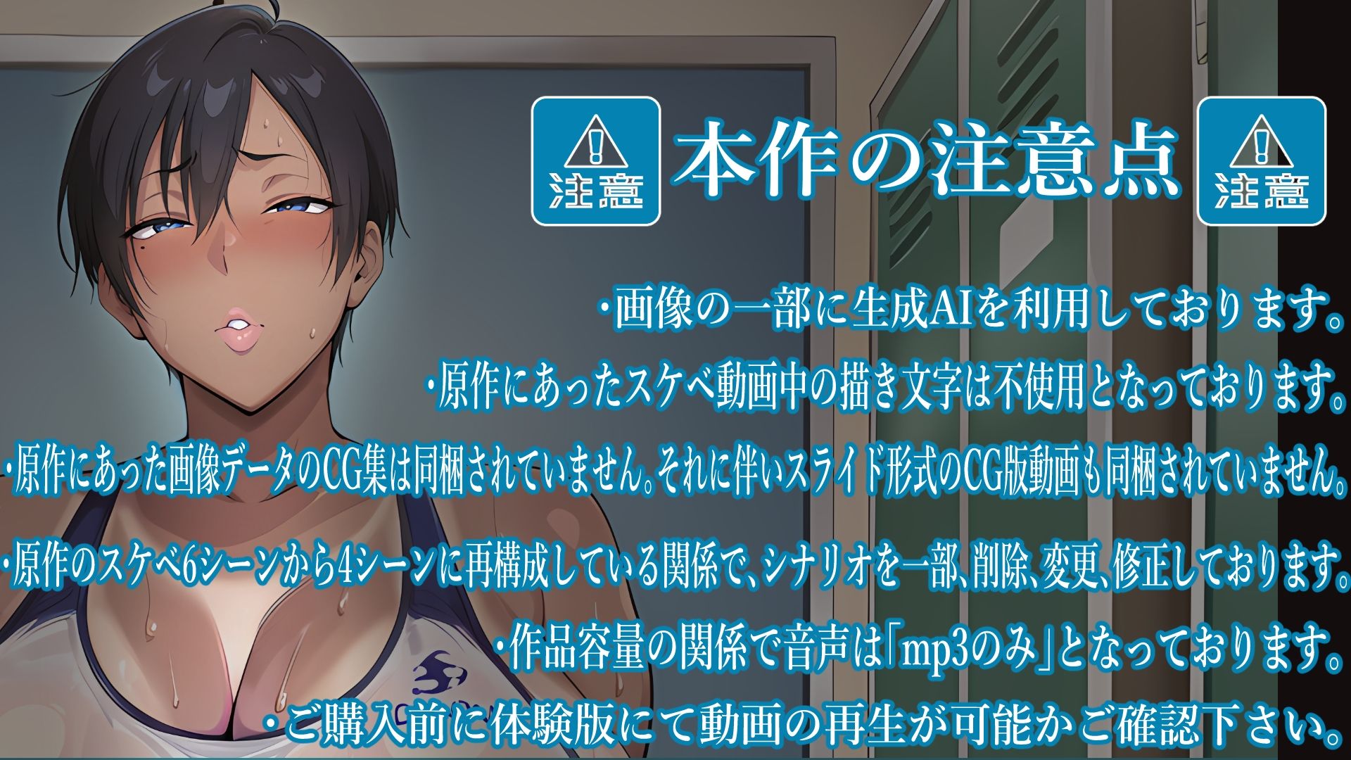 褐色むちむち陸上部女子を汚っさんクソ生ちんぽでわからせる!! (上編) 【肉汁リメイク版】【鑑賞ゲーム版】 画像10