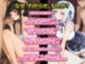 『ざぁこ（はーと）って煽ってきた女どもを全員わからせる』