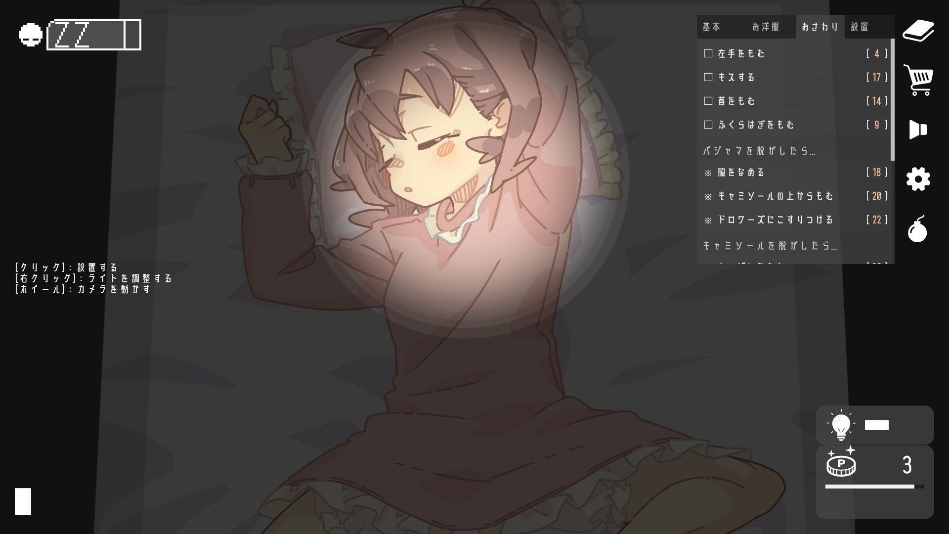 Night High 5のサンプル画像3