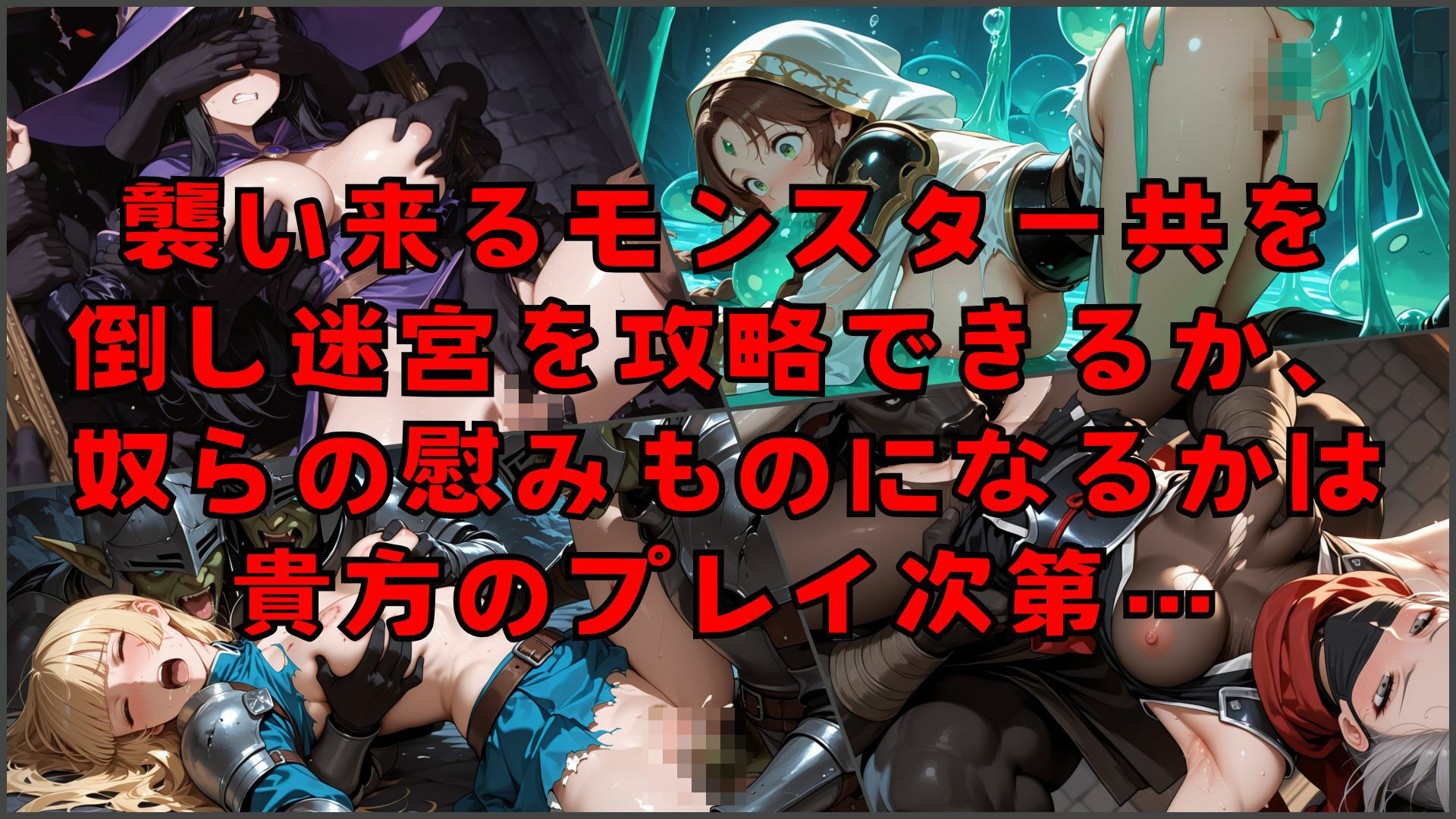 淫獄の迷宮〜Divine Descent Depravity〜 画像6