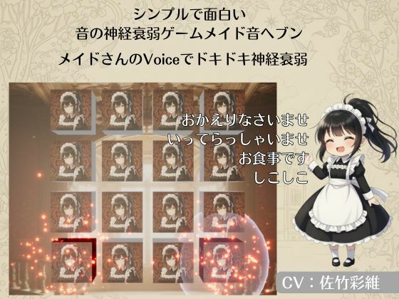 Maid 音 Heaven 画像3