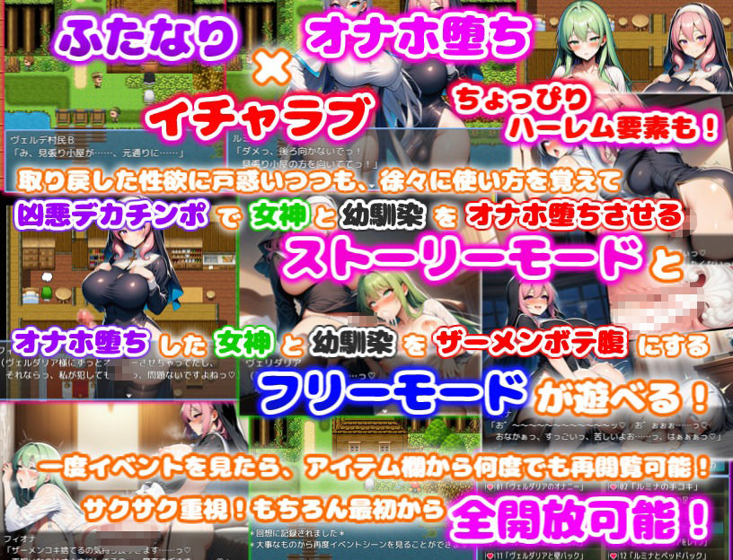 ド辺境のふたなり淫乱シスター  〜女神と幼馴染がイチャラブオナホ堕ち〜 画像5