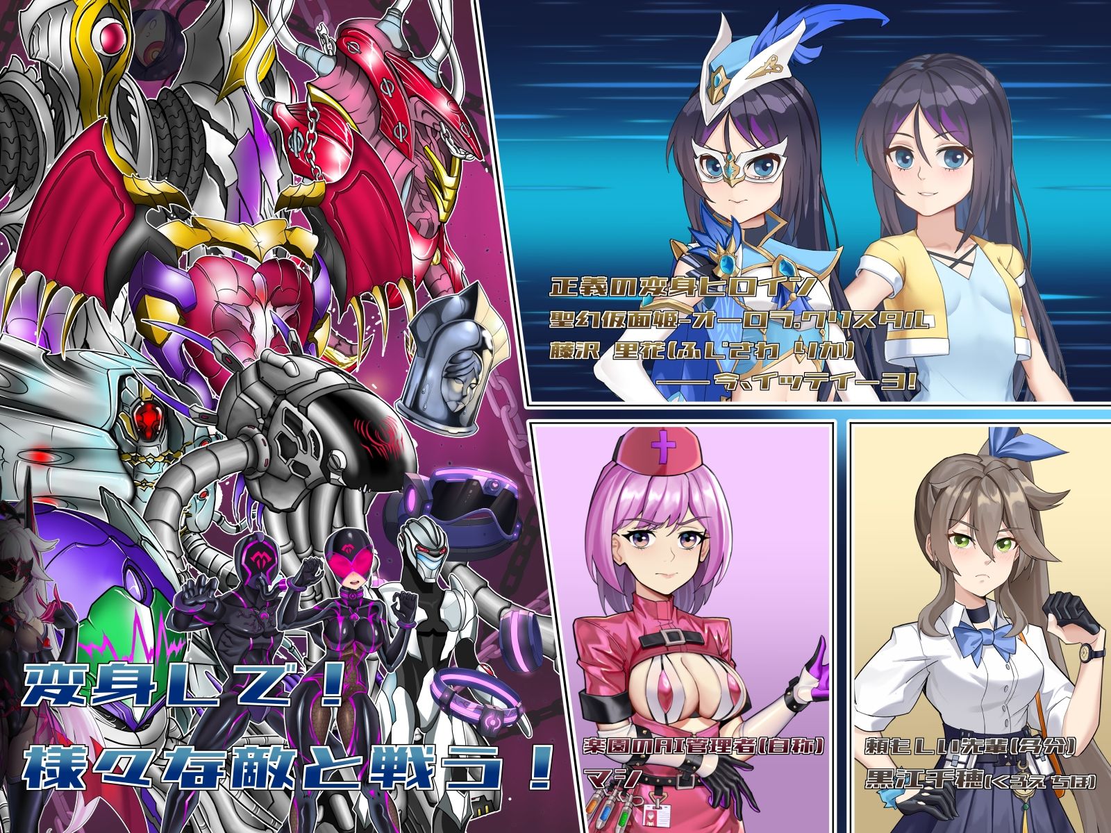 聖幻仮面姫オーロラ・クリスタル 追放された機械の楽園 機械姦・ふたなり 3