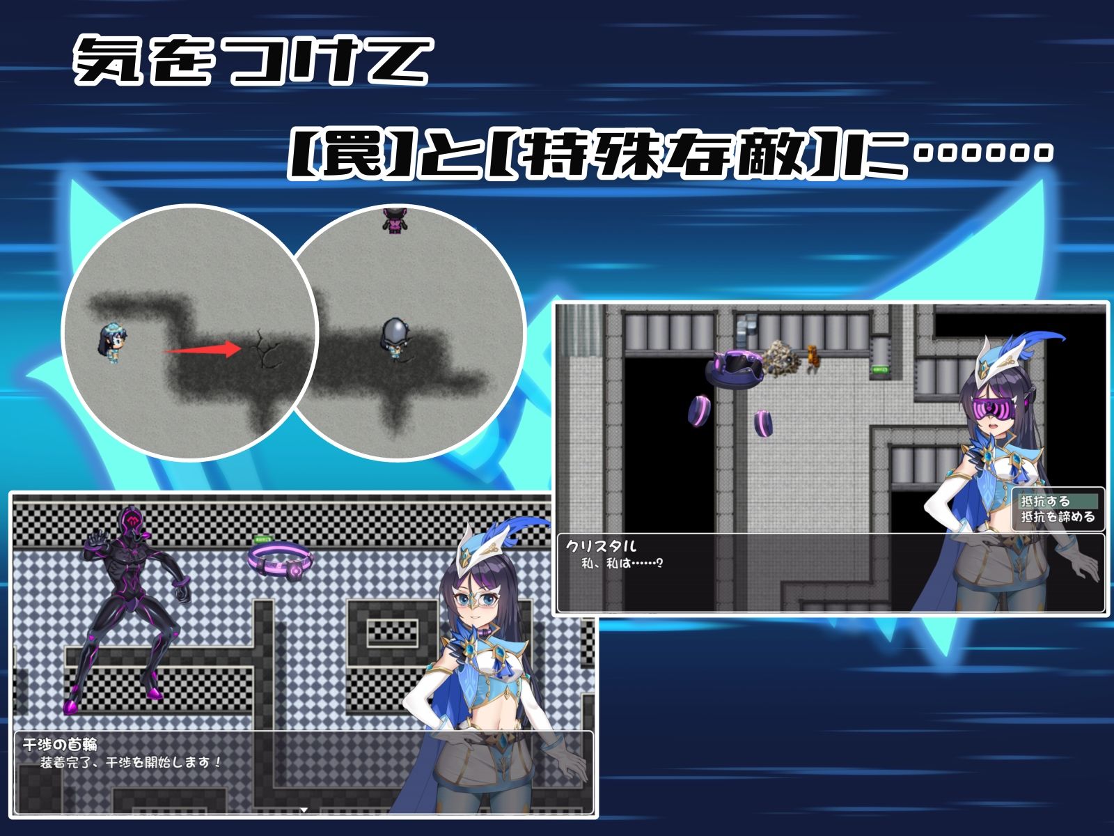 聖幻仮面姫オーロラ・クリスタル 追放された機械の楽園 機械姦・ふたなり 4