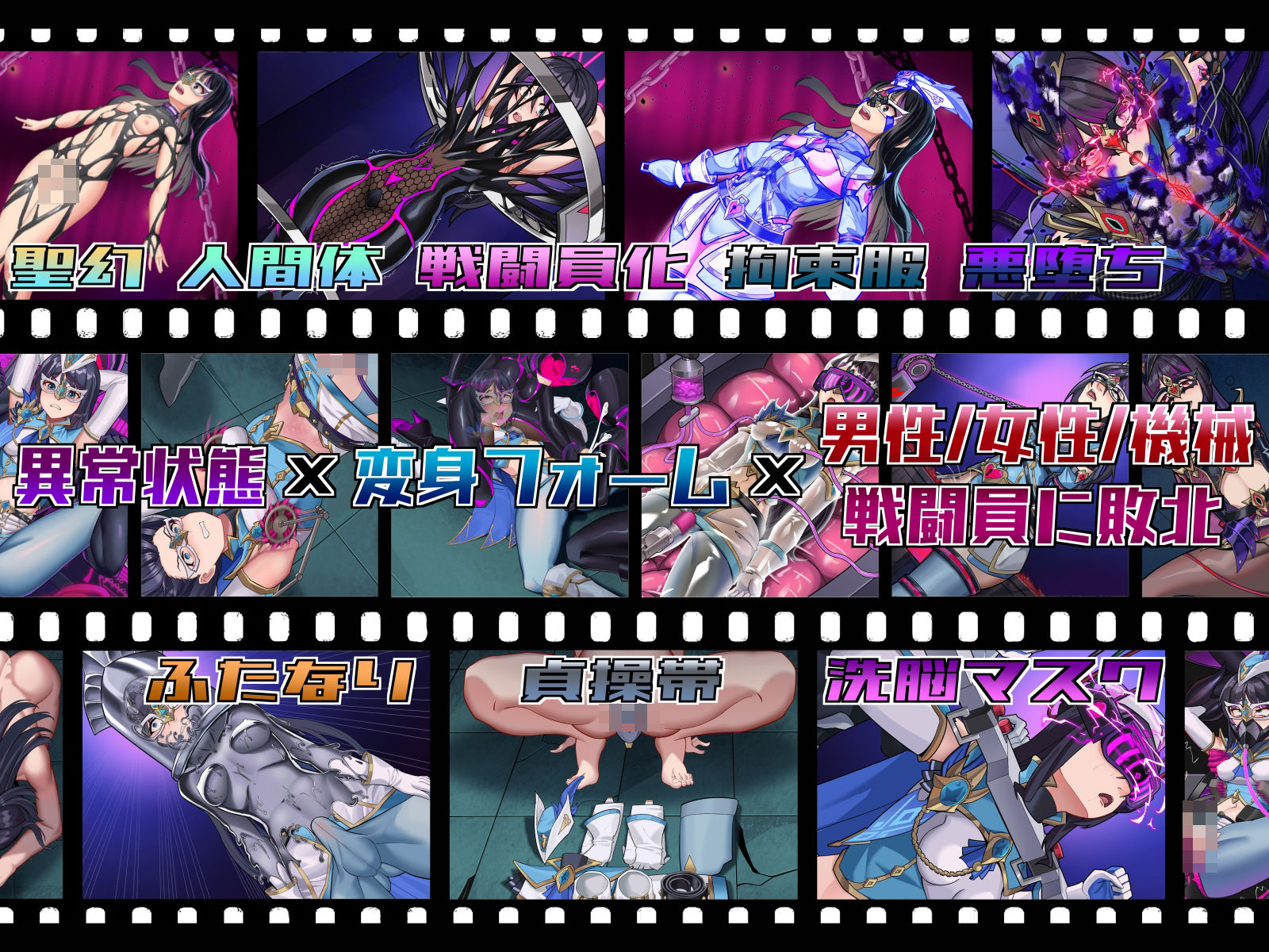 聖幻仮面姫オーロラ・クリスタル 追放された機械の楽園 機械姦・ふたなり 5