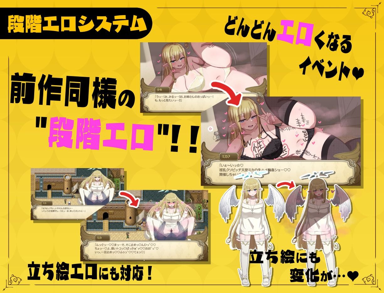 無気力ギャル天使ちゃんは性活学科の単位が足りない…。【完全版】