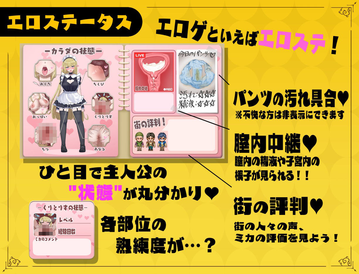 無気力ギャル天使ちゃんは性活学科の単位が足りない…。【完全版】