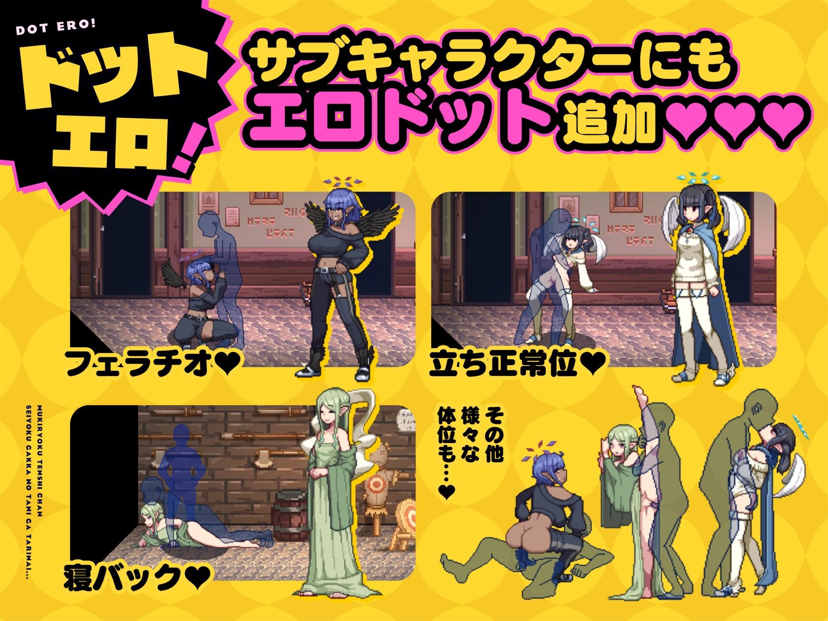 無気力ギャル天使ちゃんは性活学科の単位が足りない…。【完全版】