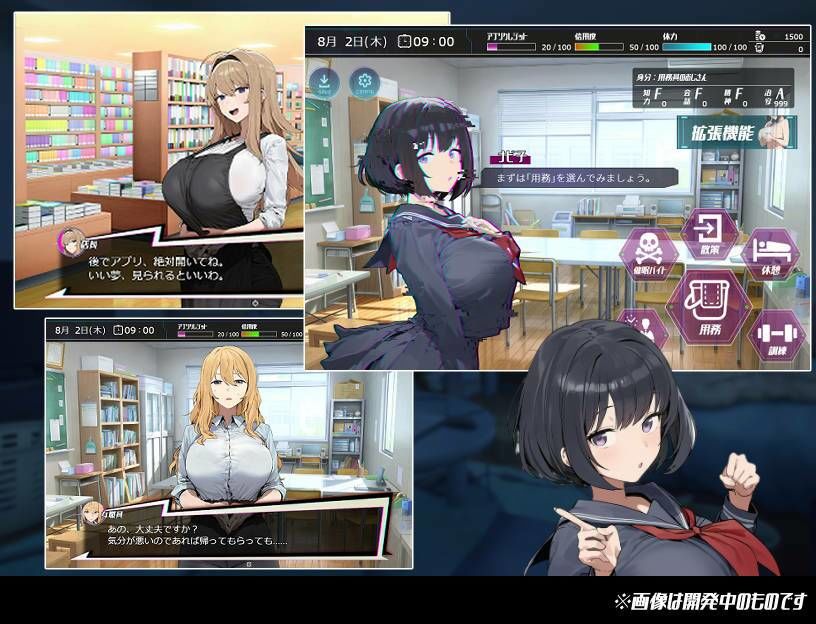 常識改変；催淫学園 距離感バグ 1