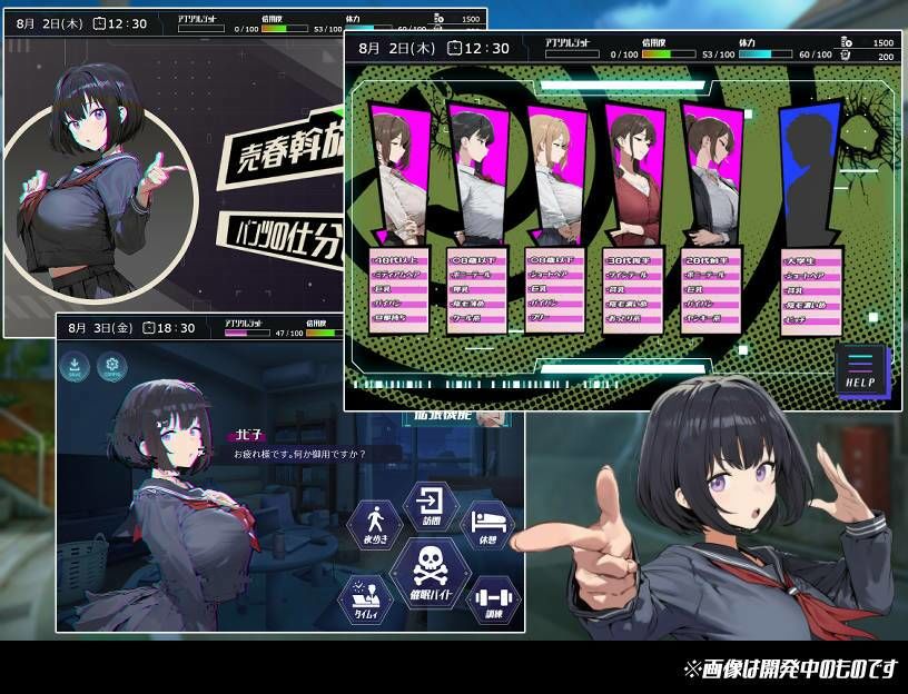 常識改変；催淫学園 湿度高め 3