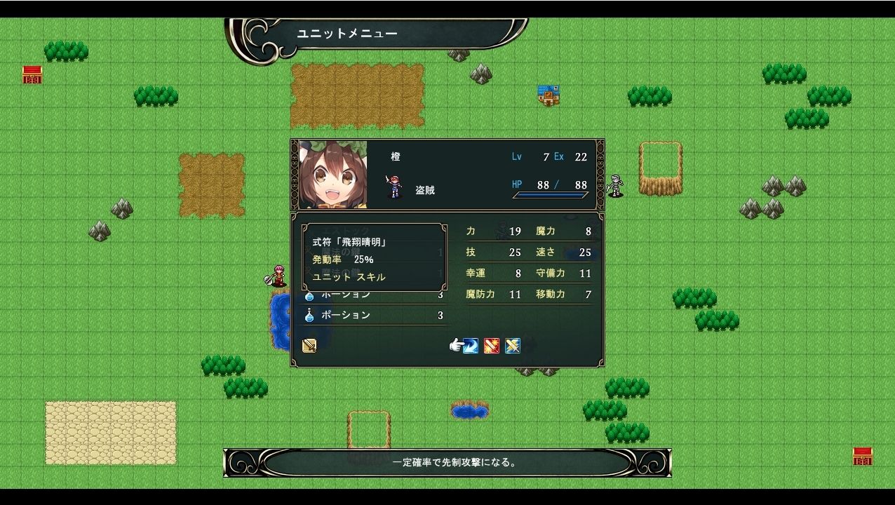 東方エンブレム 〜parallel〜のサンプル画像4