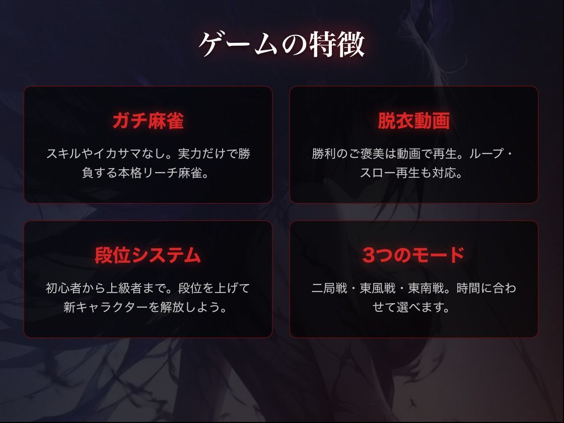 サンプル画像2:本格脱衣麻雀 〜魔王の暇つぶし編〜【？？？？？？？？多言語対応】(SF Create) [d_736652]