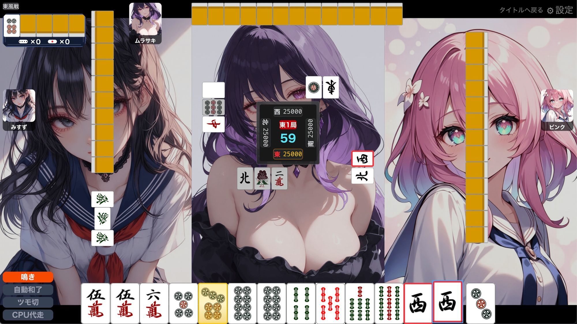 サンプル画像4:本格脱衣麻雀 〜魔王の暇つぶし編〜【？？？？？？？？多言語対応】(SF Create) [d_736652]