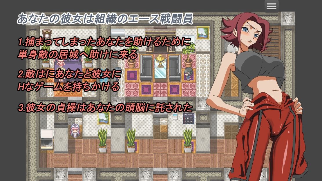 守れ彼女の貞操 画像2