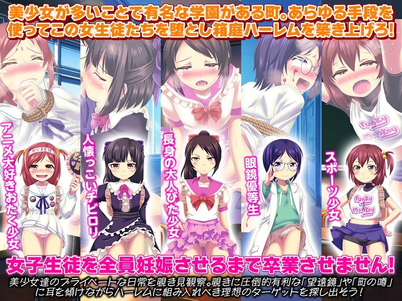 腹ぼてハーレムの箱庭生活 画像2