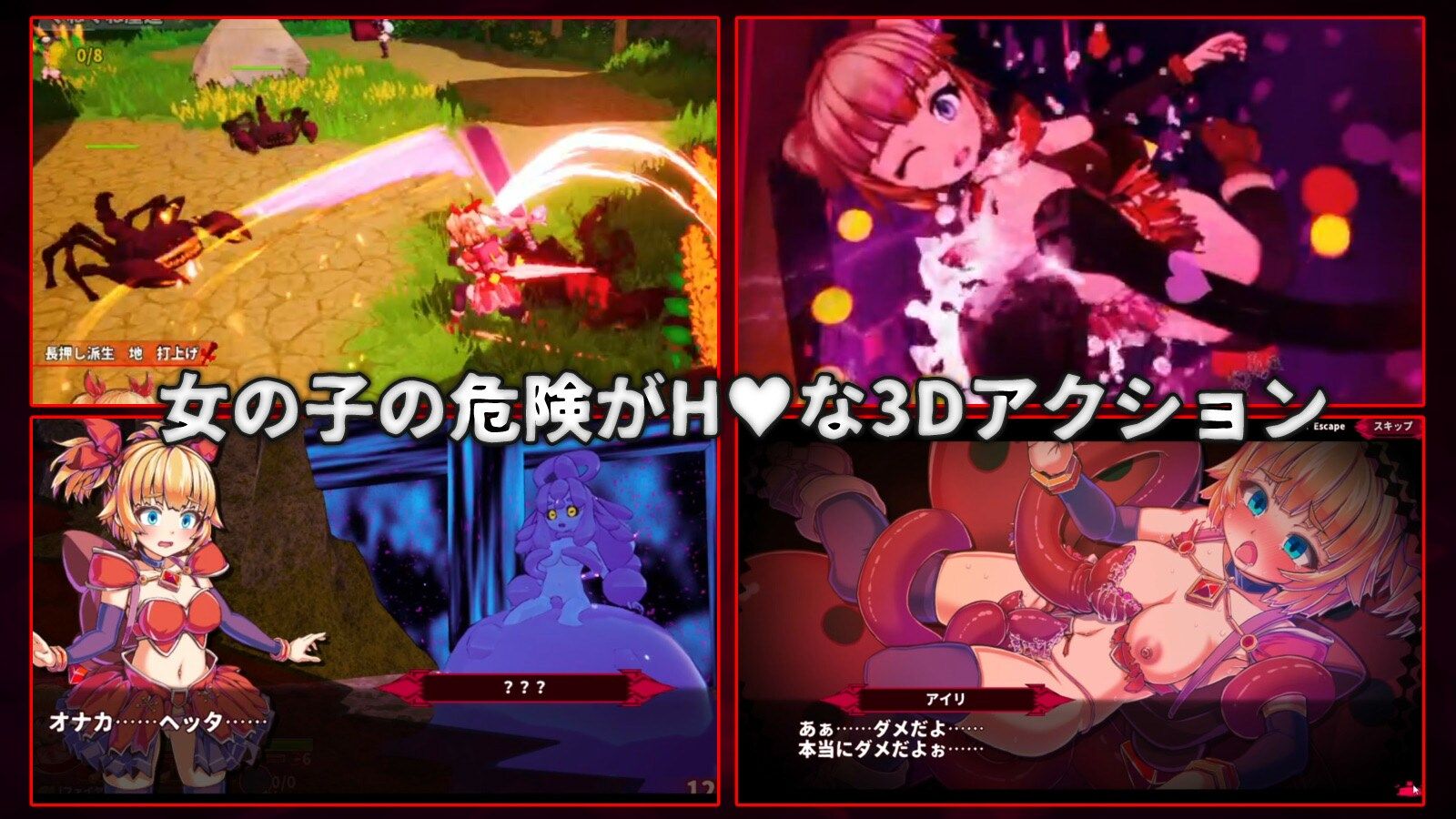 イノセントアサルト 画像1