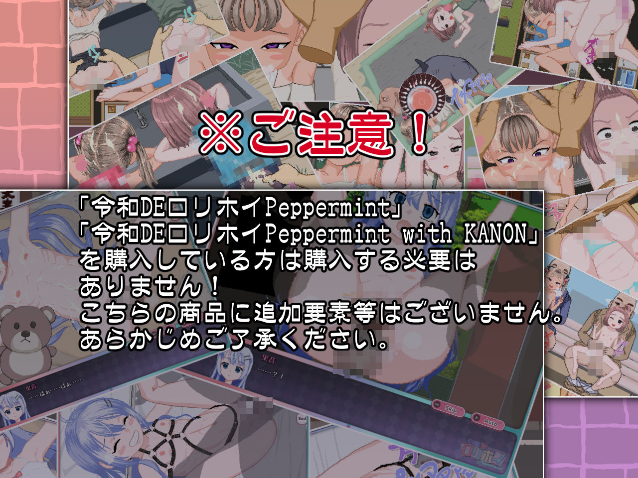 令和DE〇リホイPeppermint with KANON はなまるえでぃしょん ロールプレイング 2