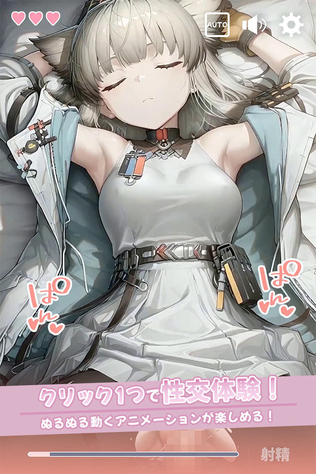 寝ているペリカ監察官にこっそりたっぷり中出しどぴゅっ 画像1