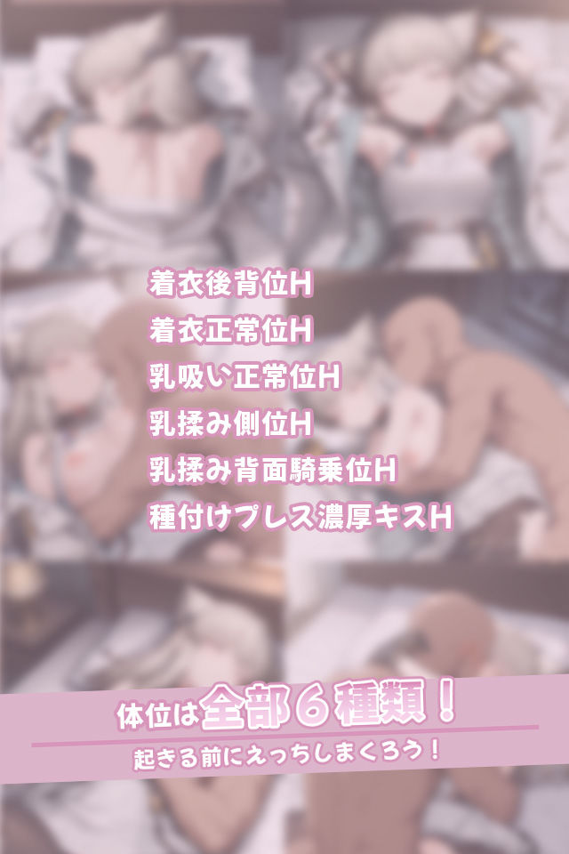 寝ているペリカ監察官にこっそりたっぷり中出しどぴゅっ 画像3