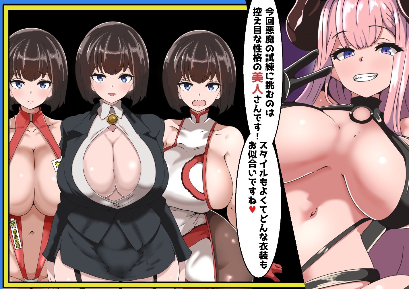 クイズ！  YES or NO！   〜悪魔の寝取られバラエティショー〜 | Baked Strontium