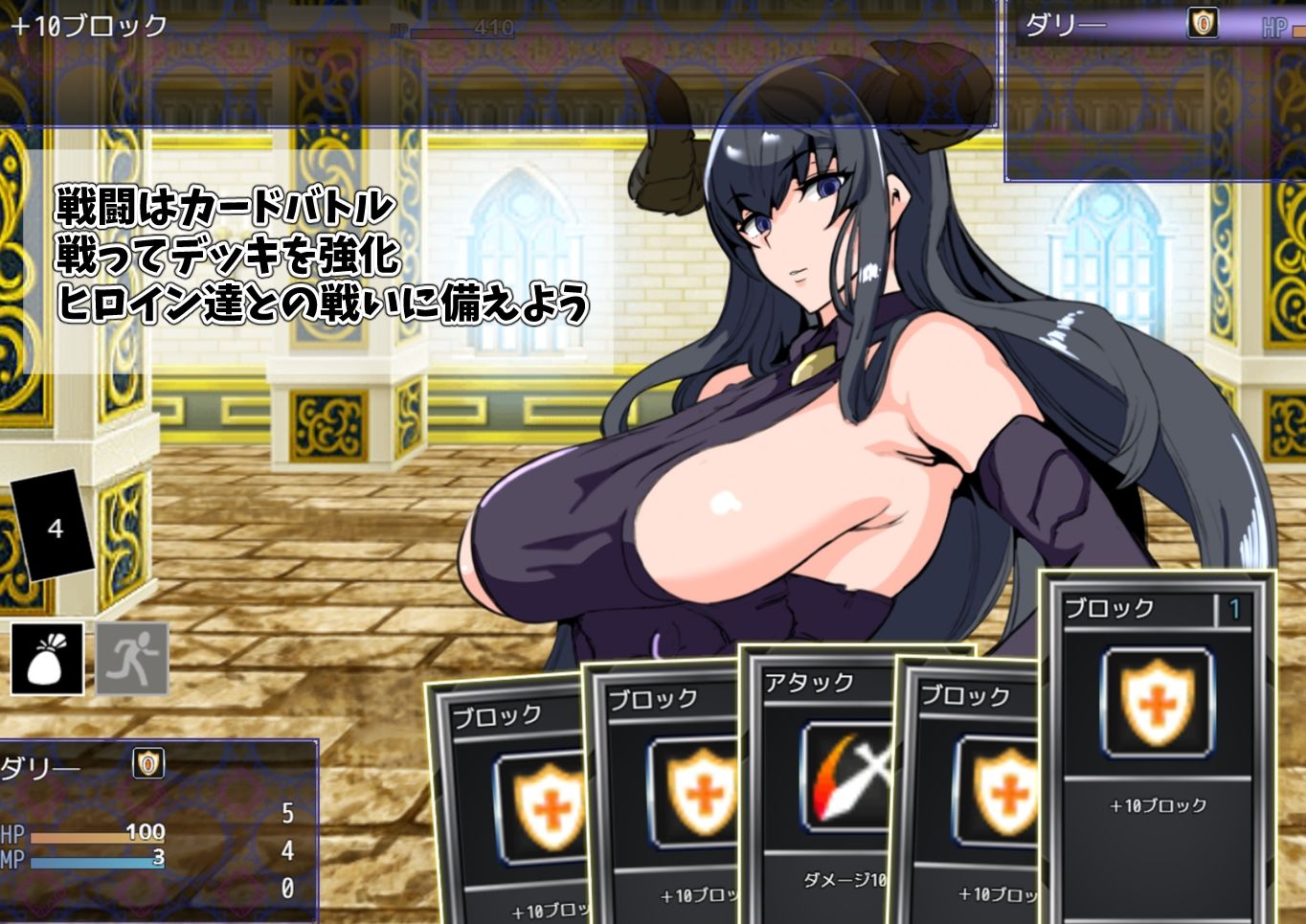 夢幻の闘技場と生贄の娘たち 画像1