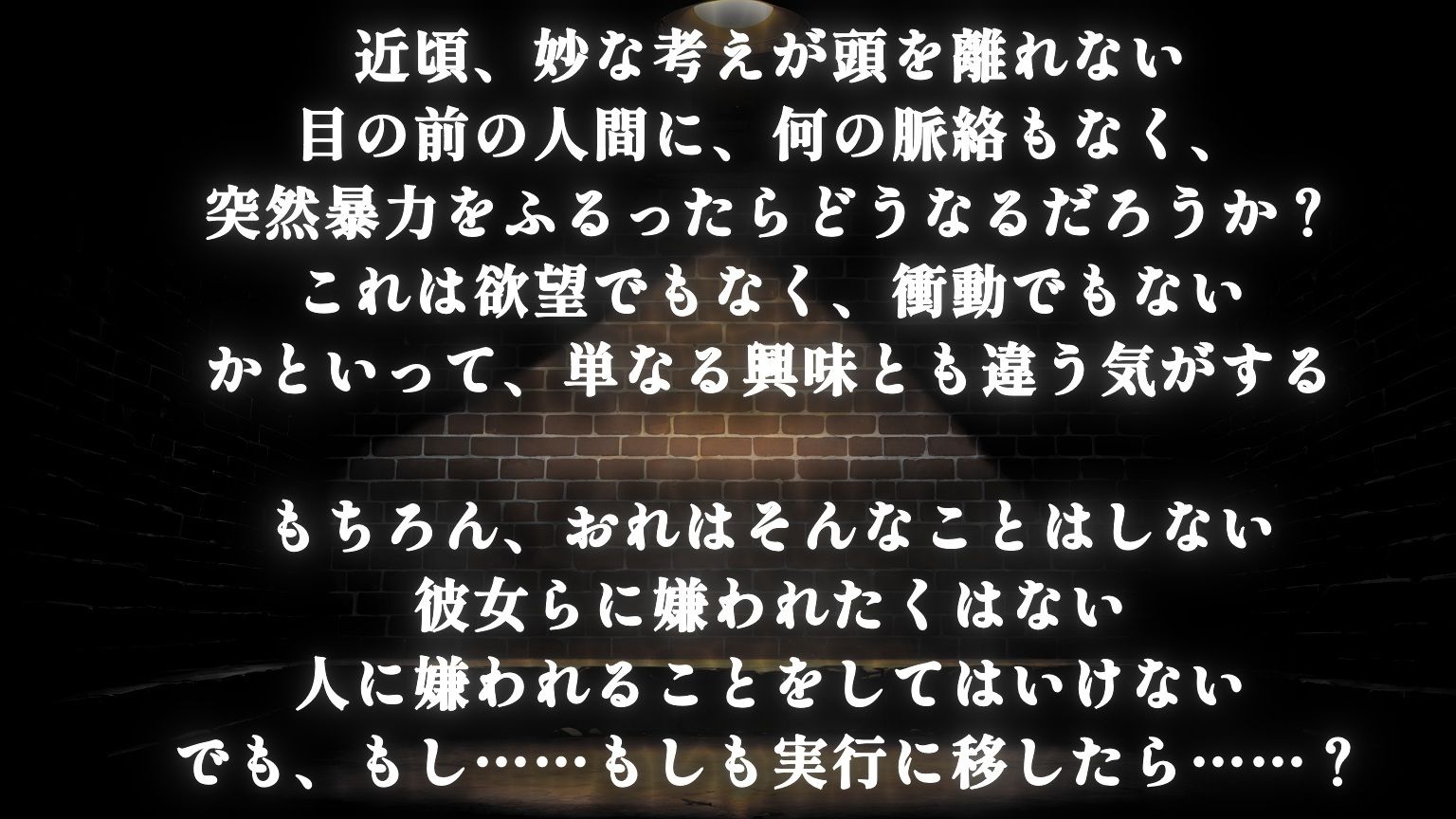 いきなりオラァ！〜脈絡もなくいきなりぶん殴って 友達や家族を怖がらせましょう！〜 画像8