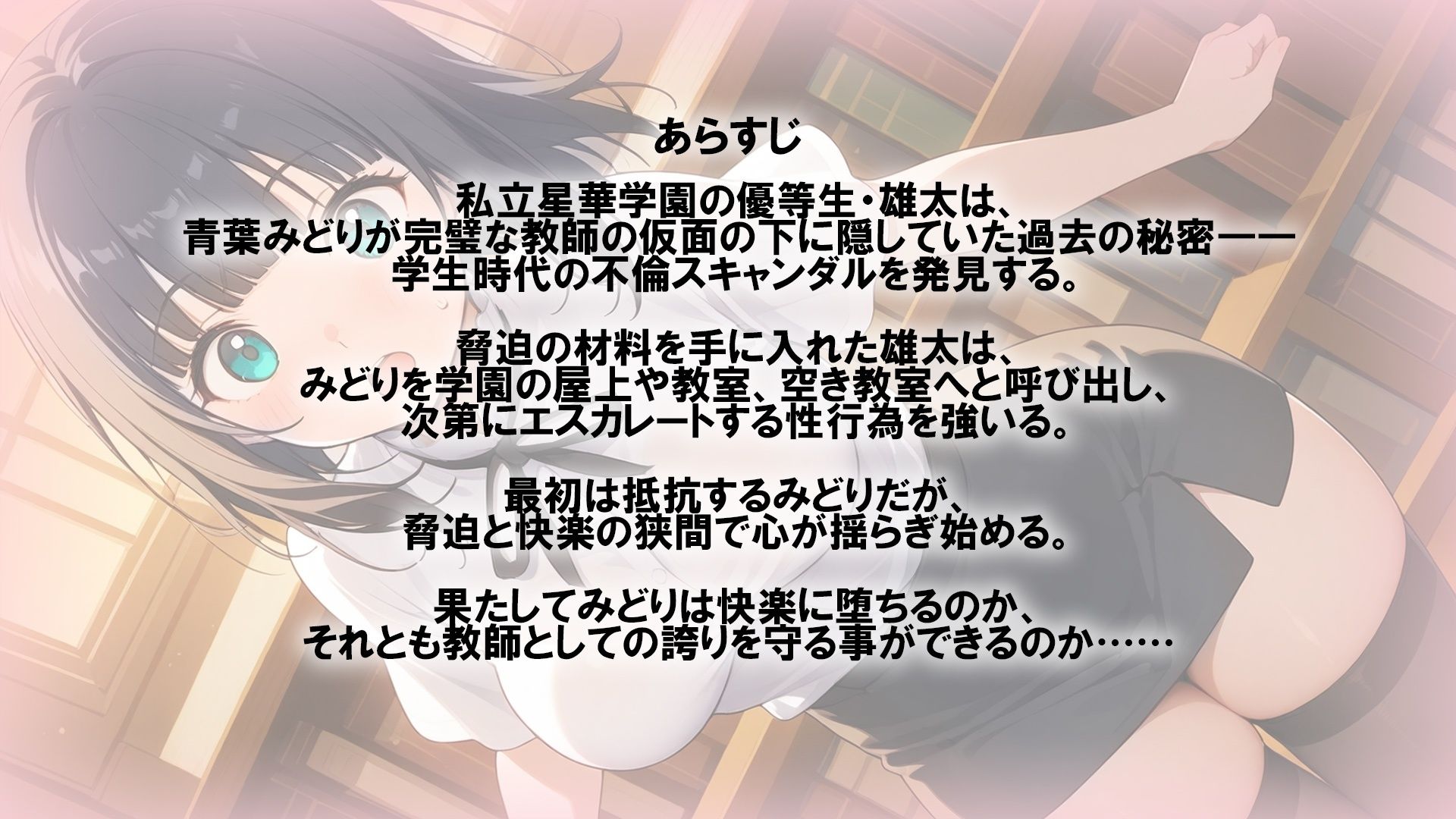 放課後レッスン 〜女教師は僕のいいなり〜