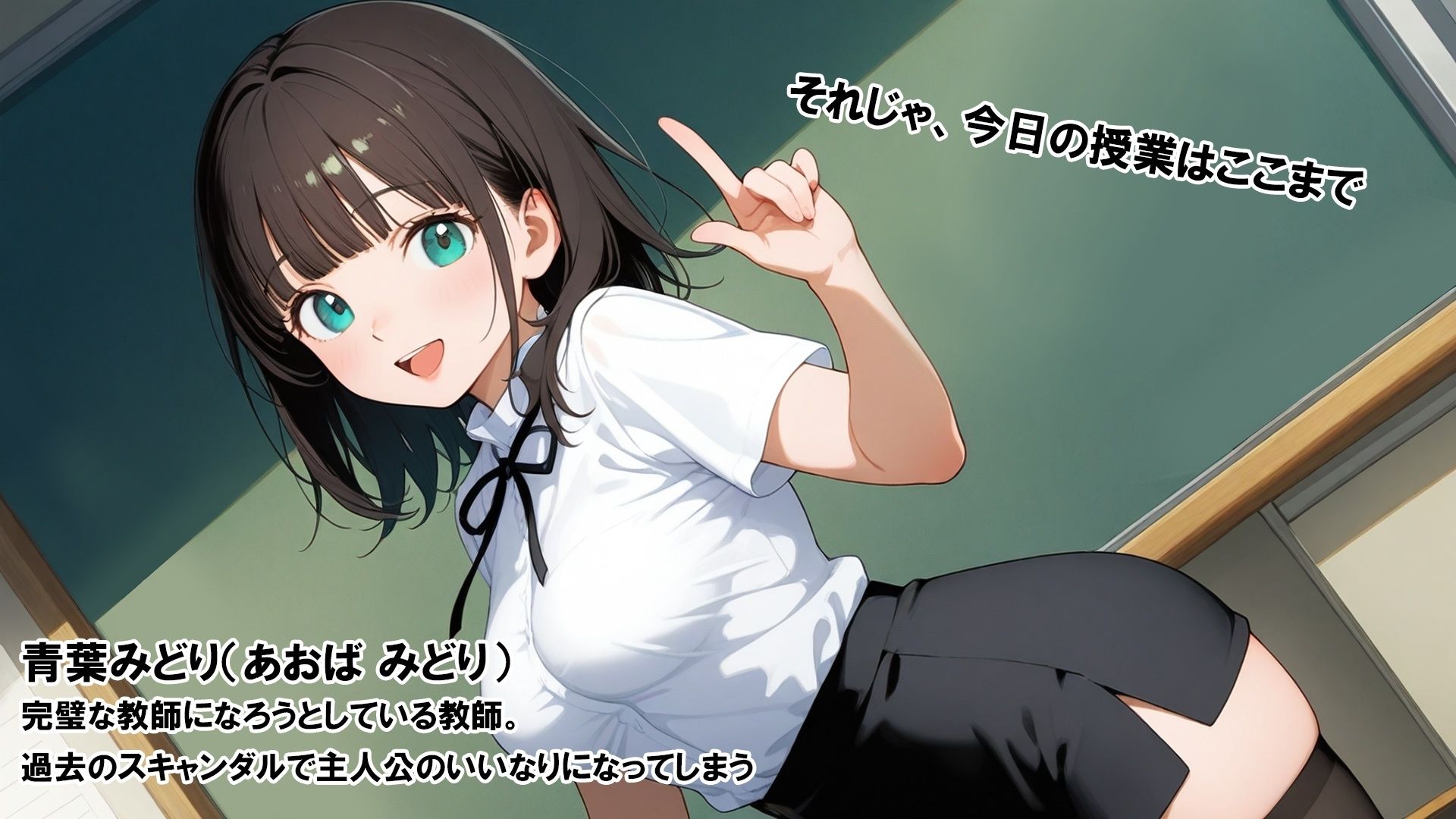 放課後レッスン 〜女教師は僕のいいなり〜