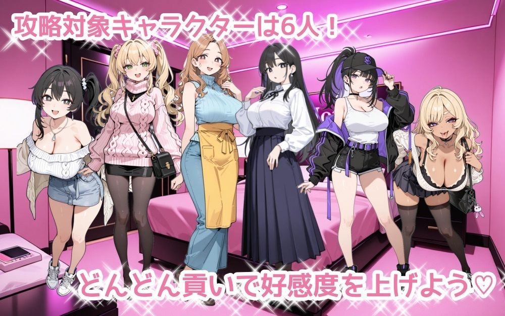 パパ活マスター   〜街で見つけた美女を即ナンパ・即貢ぎで堕とせ〜 画像1