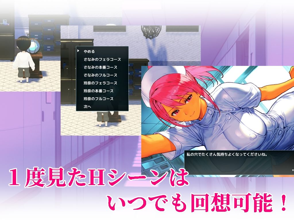 院内鬼ごっこ  〜即ハメナースパラダイス〜 画像4