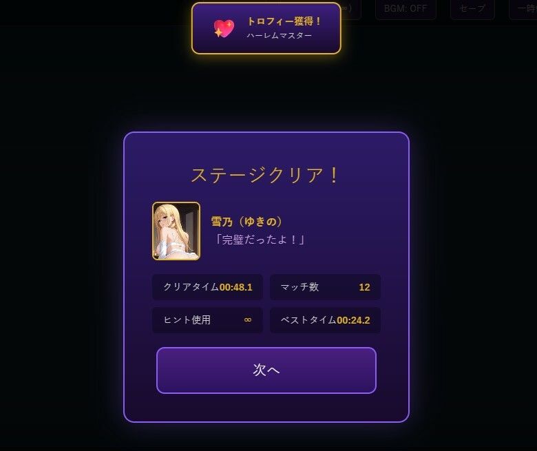 極楽・上海ソリティア Girls Collection 画像5