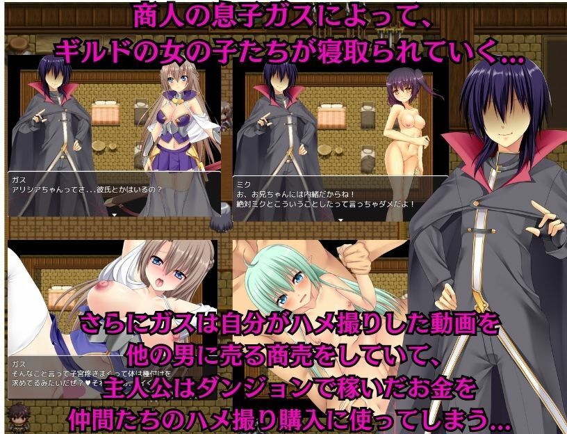 【NTRRPG2作セット】異世界寝取られクエスト&NTR学園 画像1