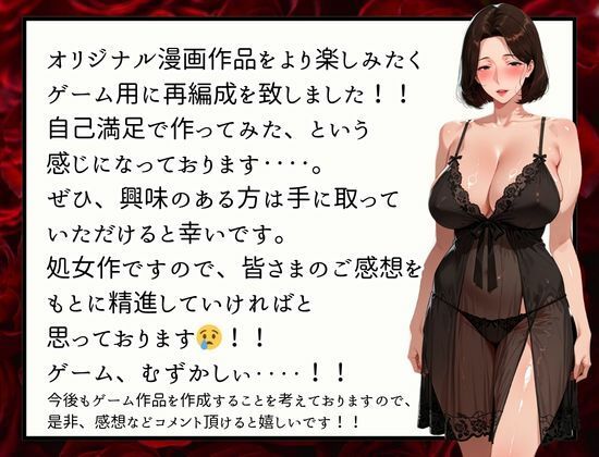 レスられ妻と義父の秘事 画像3