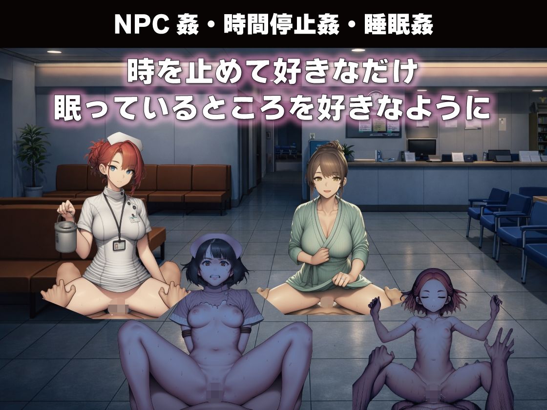 NPC姦  無反応な彼女たち  研究所編 画像2
