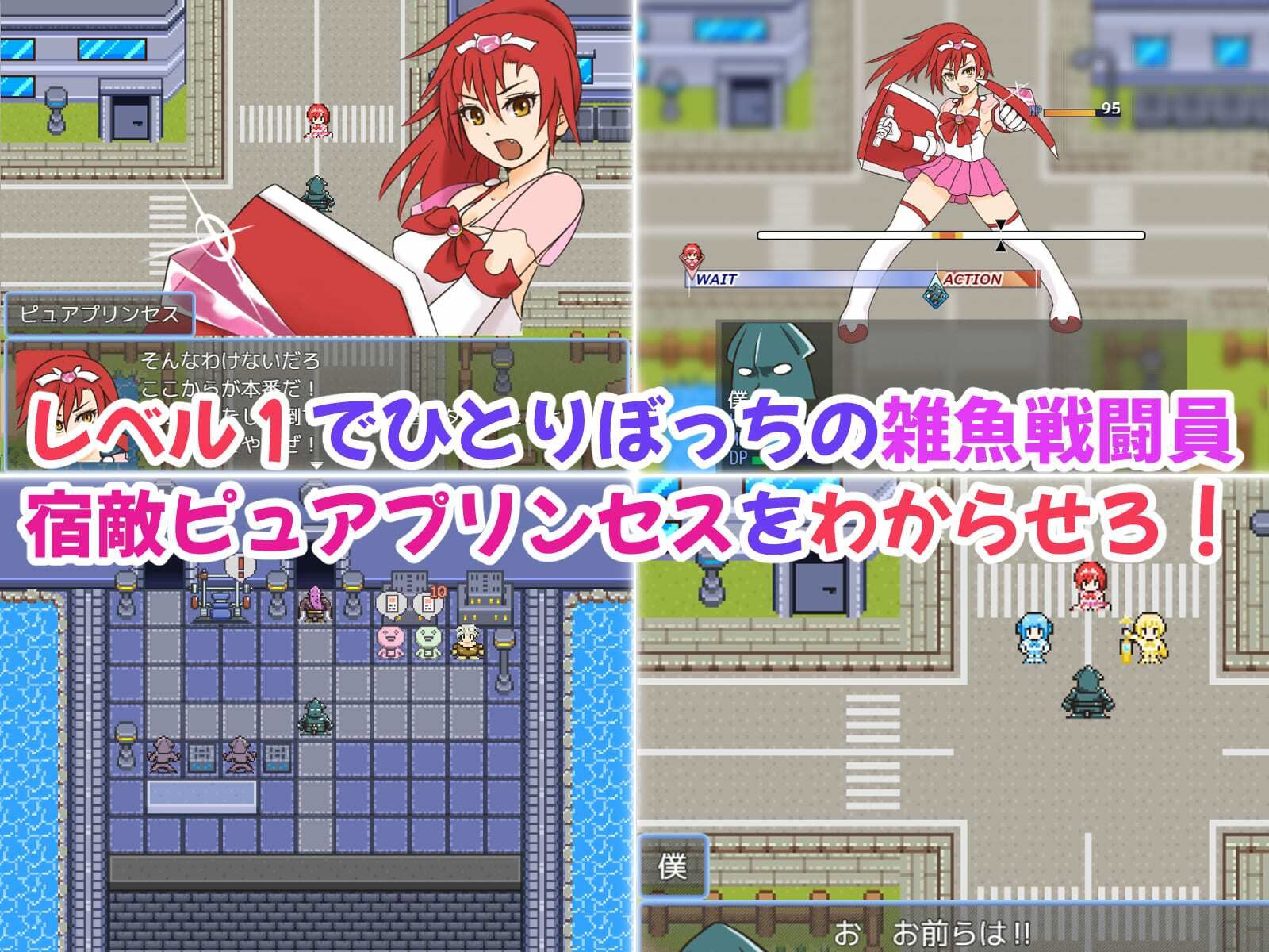 魔法少女ピュアプリンセス〜負け組ザコ戦闘員おじさんが変身ヒロインをゲットするまでの話 画像2