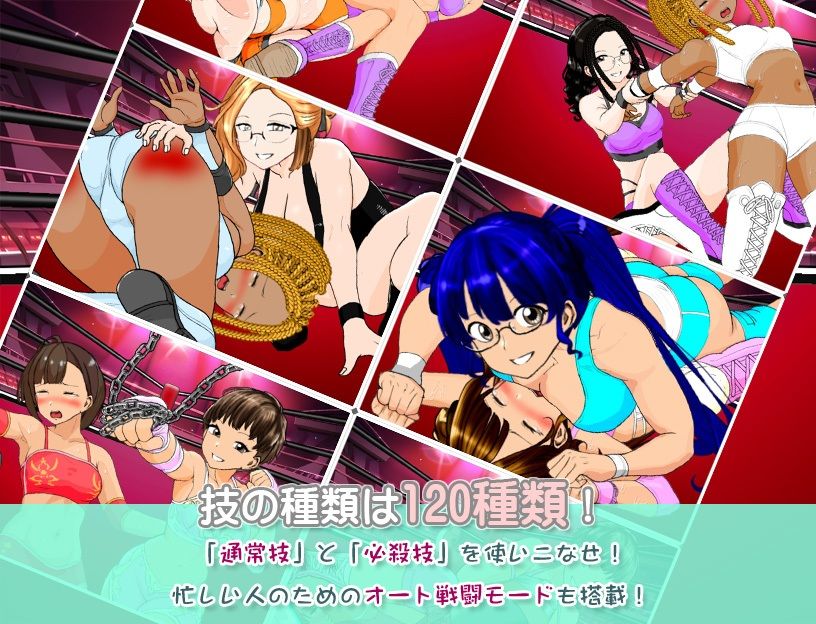 学園地下女子プロレスシミュレーションゲーム『どきどき☆デス・マッチ3〜俺の生徒がこんなに強いわけがない?〜』 画像3