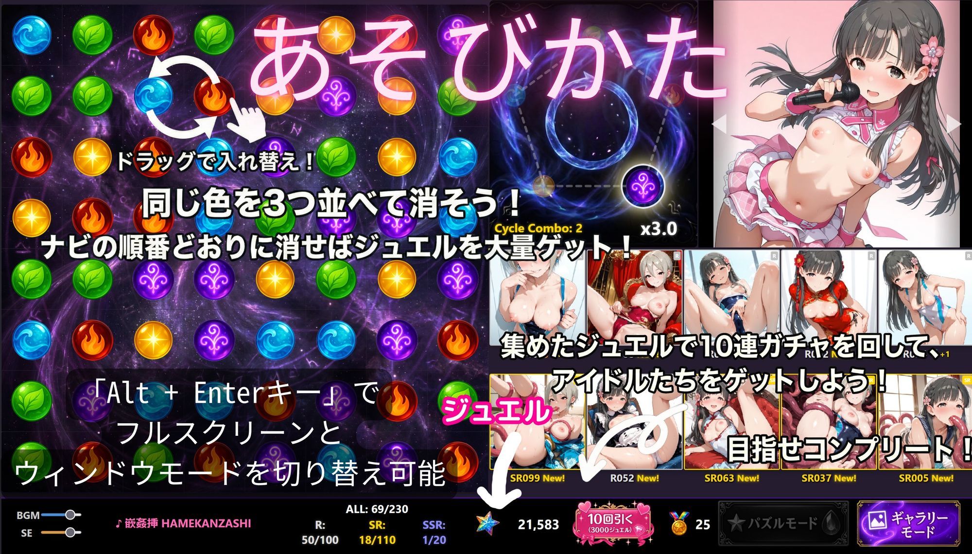 【そうだ、京都イこう】触手無限ガチャ 触手責めで京都アイドルたちをはんなり快楽堕ちさせるシンプルなパズルゲーム 画像3