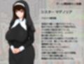 聖女マグノリアのクエスト スケベな教団と清純のシスター