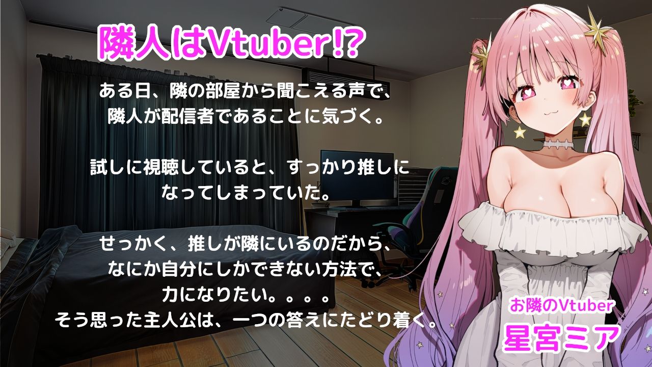 おやすみVtuber 画像1