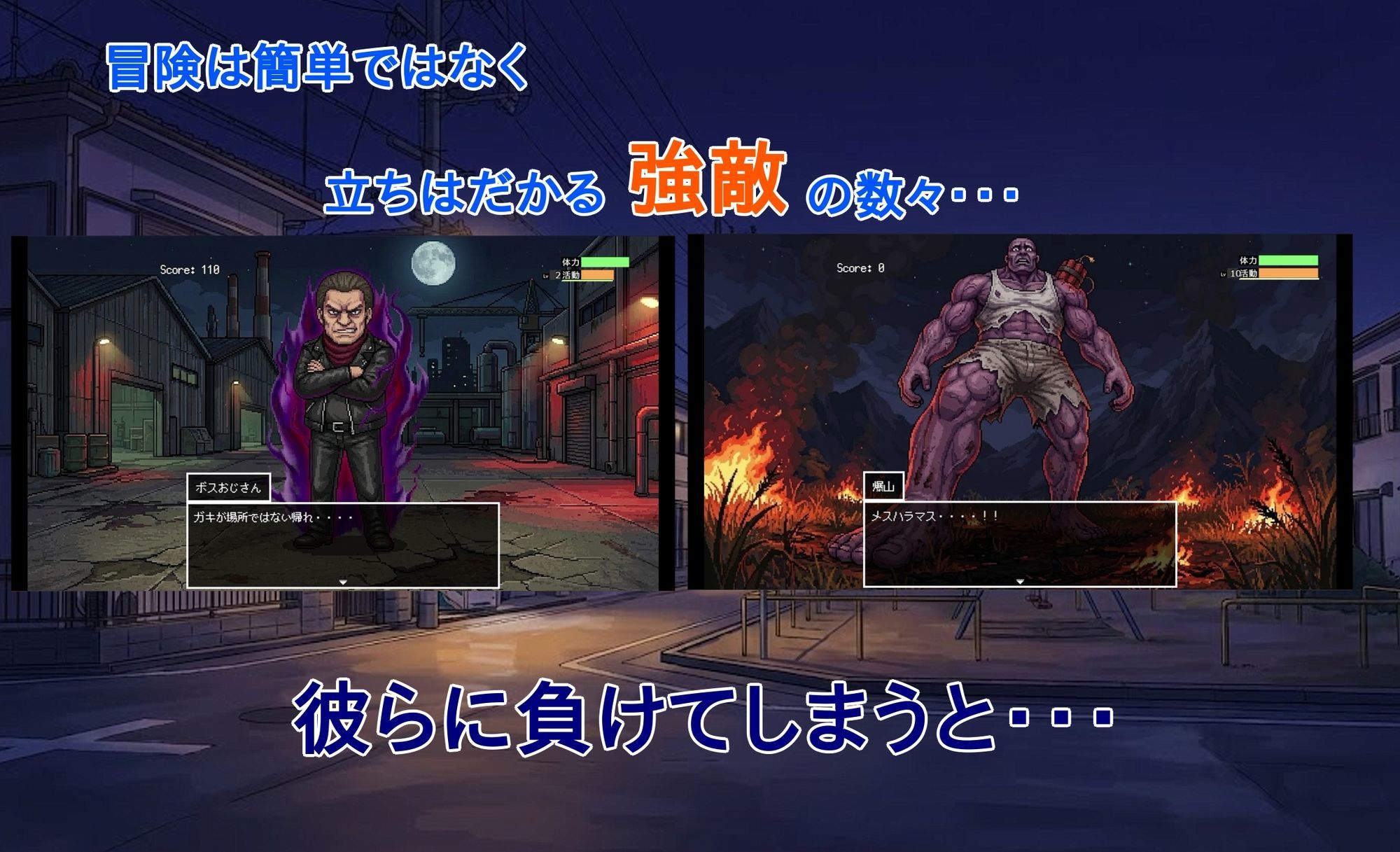 徘徊の代償 画像2