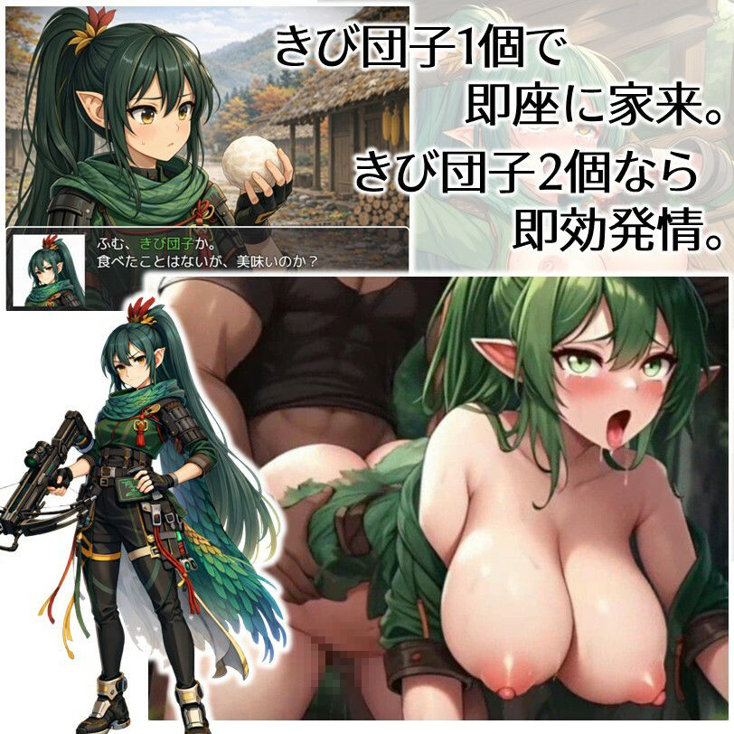 新説・桃太郎物語-きび団子で全員俺の家来 画像3