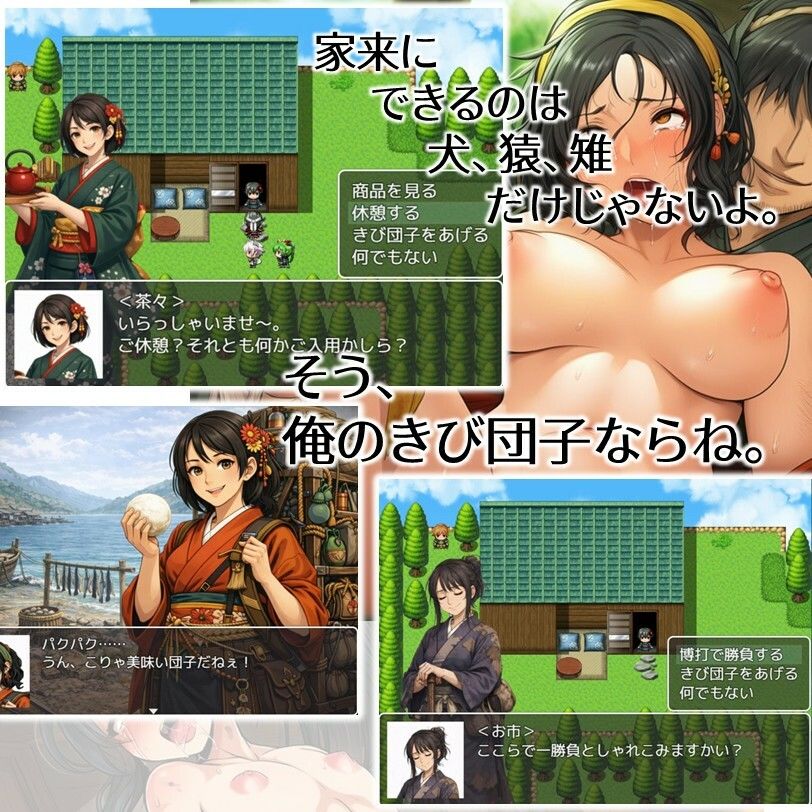 新説・桃太郎物語-きび団子で全員俺の家来 画像5